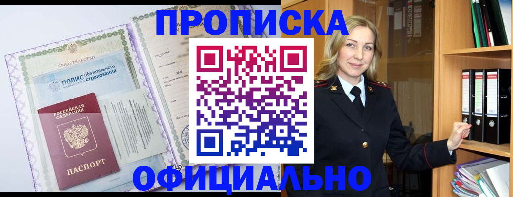 временная регистрация в Рязани