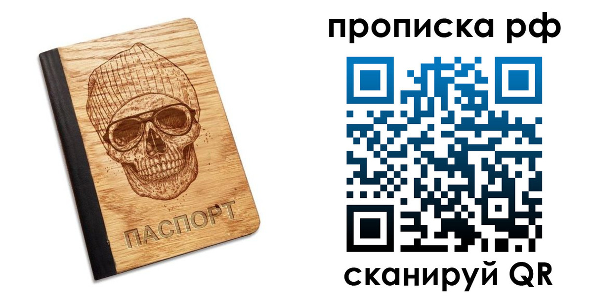 прописка регистрация в Рязани