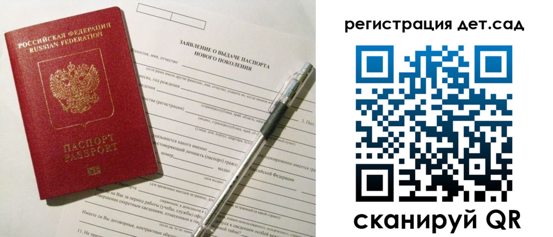прописка регистрация в Рязани
