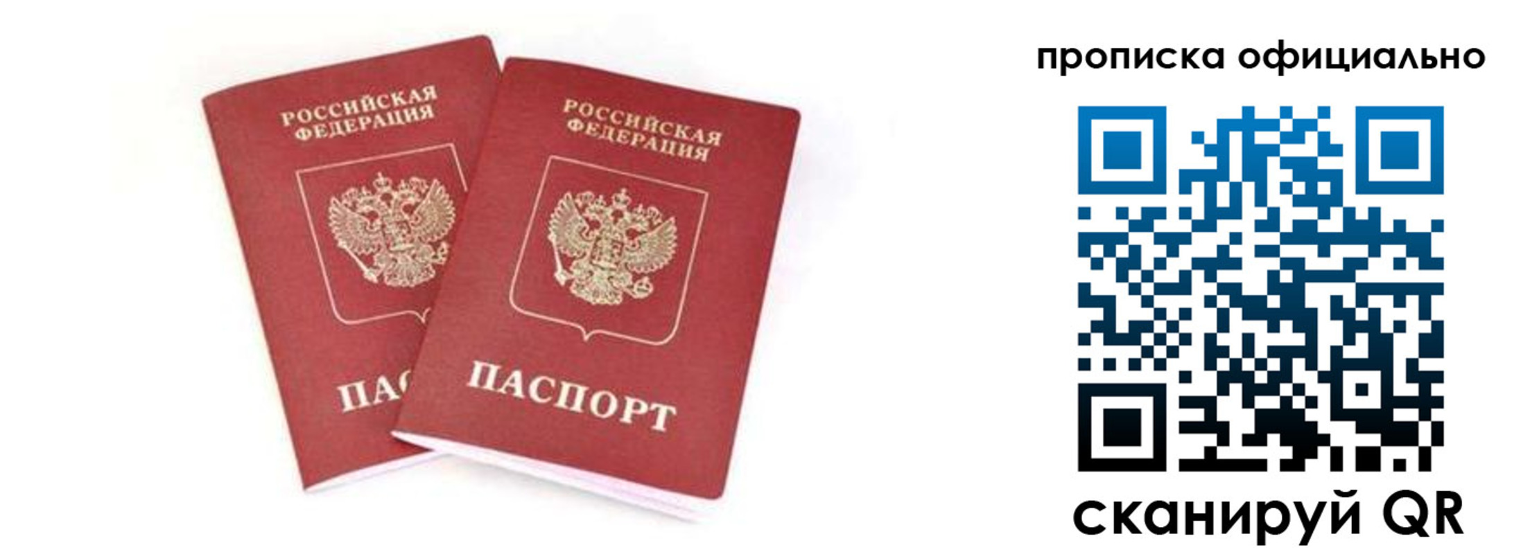 где прописаться в Рязани