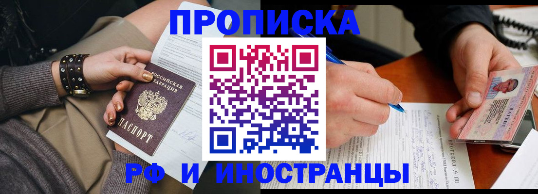 прописка гарантия в Рязани