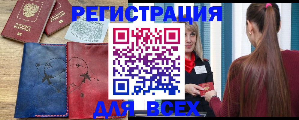 прописка в квартире в Рязани