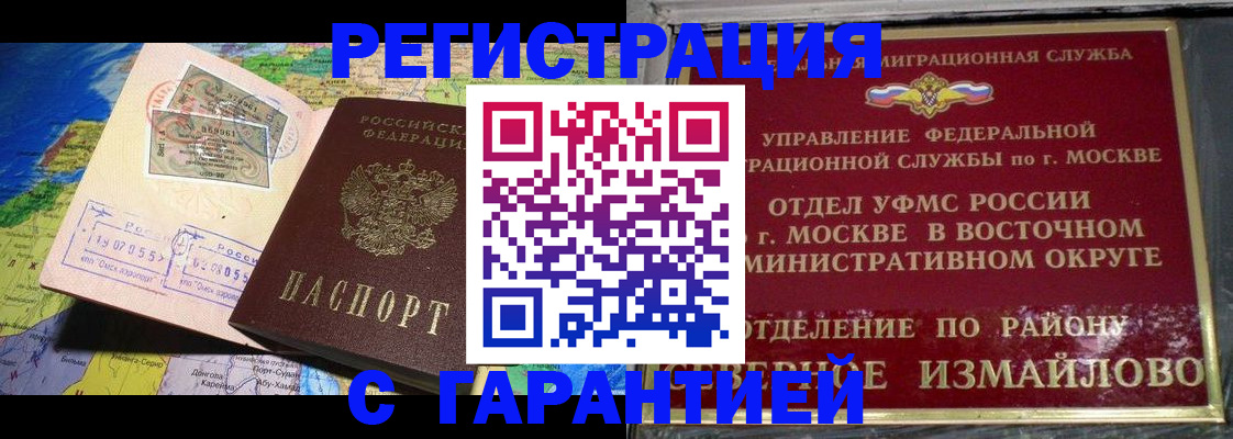 прописка штамп в Рязани