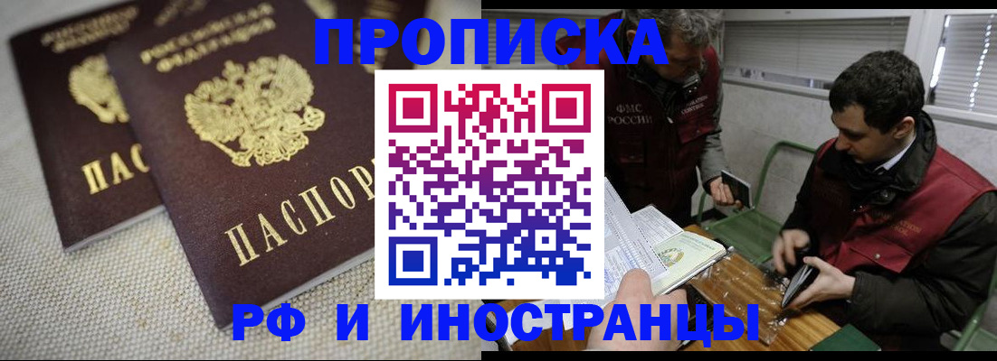 прописка для школы в Рязани