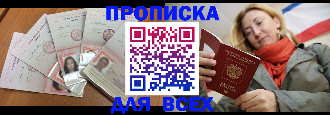временная регистрация 2025 в Рязани