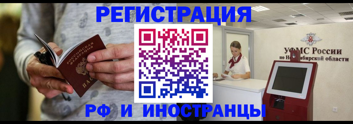 прописка регистрация в Рязани