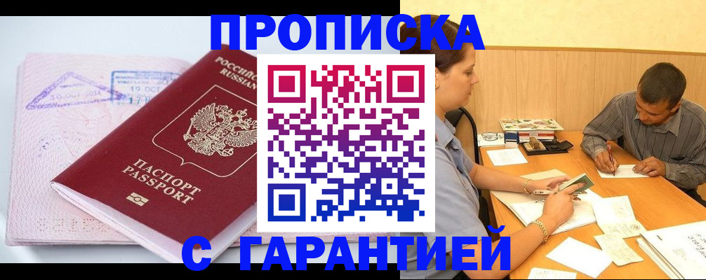 временная регистрация законно в Рязани