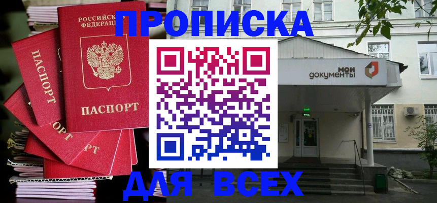 временная регистрация поиск в Рязани