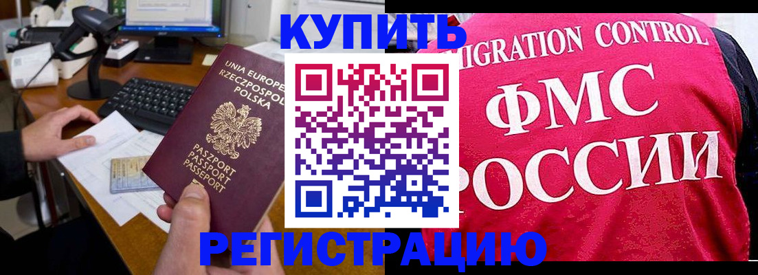 временная регистрация законно в Рязани