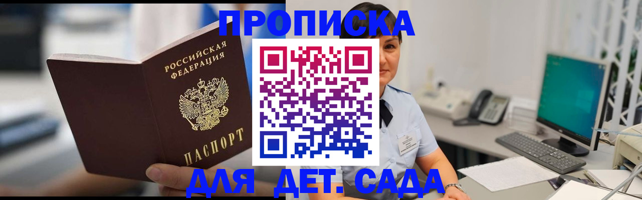 прописка гарантия в Рязани