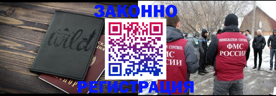 прописка гарантия в Рязани