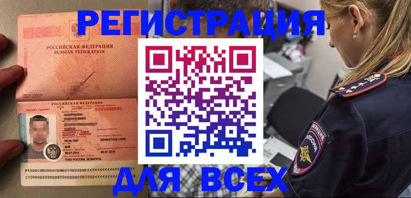 прописка для школы в Рязани