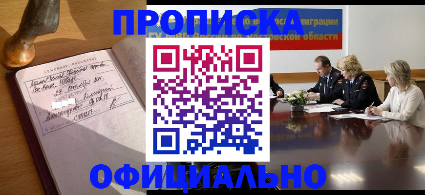 временная регистрация в Рязани