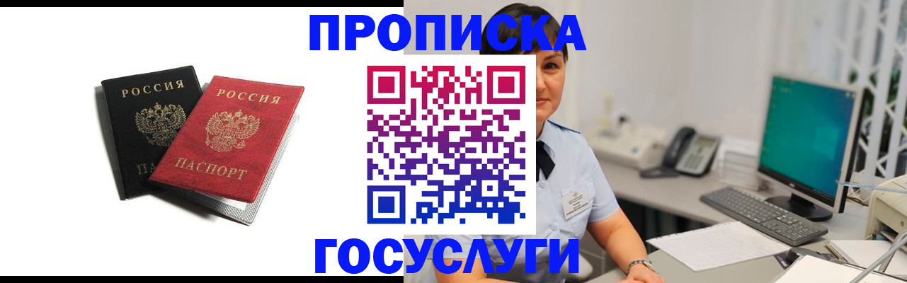 временная регистрация поиск в Рязани