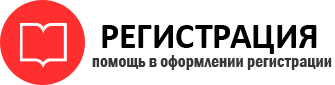 прописка в Рязани id706626
